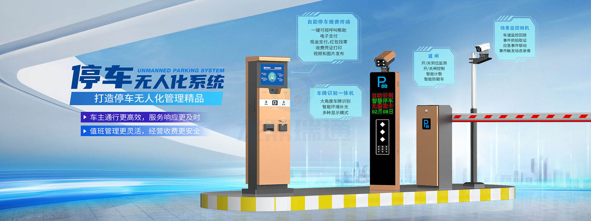 北京道閘