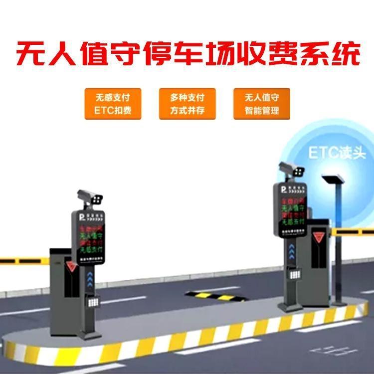無人值守停車場系統.jpg