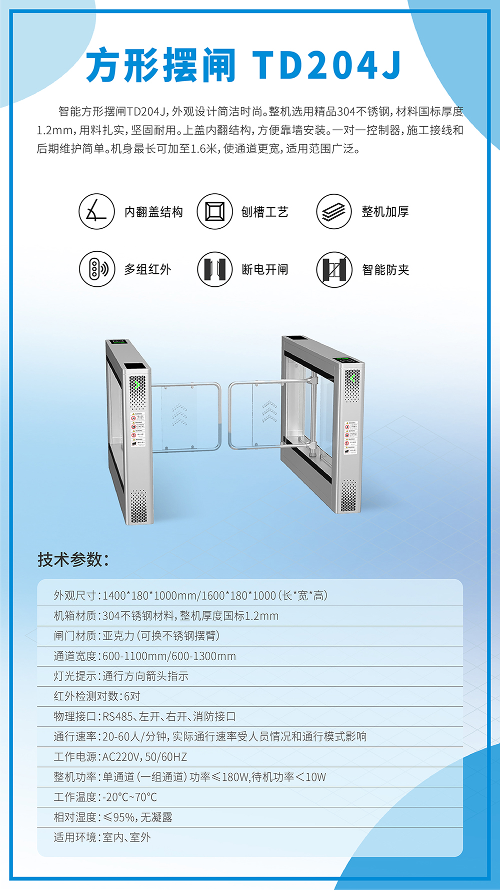 網站-閘機1.jpg