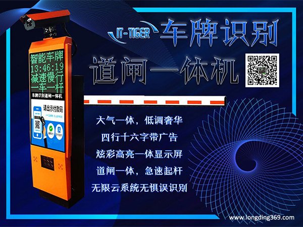 停車場管理系統