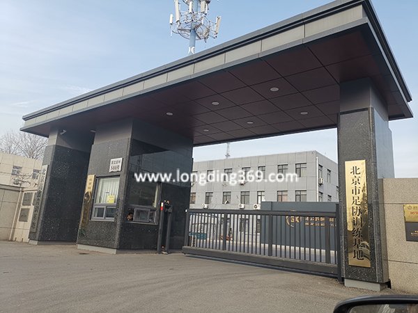 北京豐臺區電動懸浮門：高鑫足球青訓基地