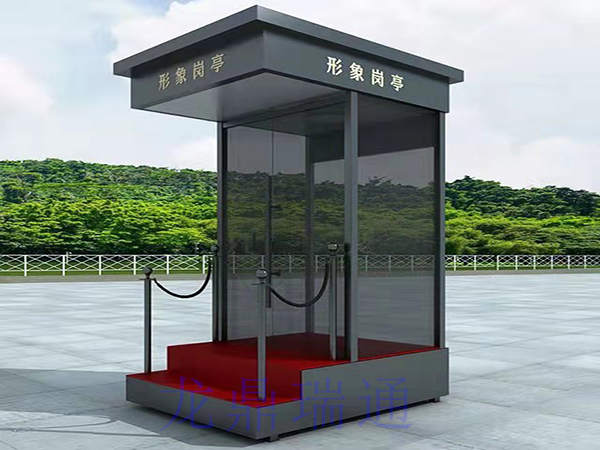 定制展臺-崗亭