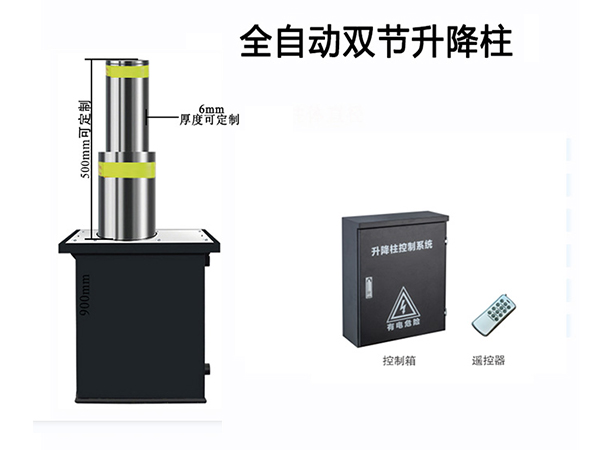 全自動雙節升降柱